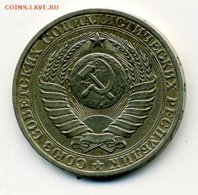 рубль 1980 большая звезда до 21 01 - File1099