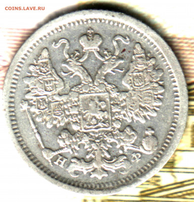 15 копеек, 1879  СПБ-НФ  Оценка. - Изображение отсканировано 19_01_2021 в 22_35