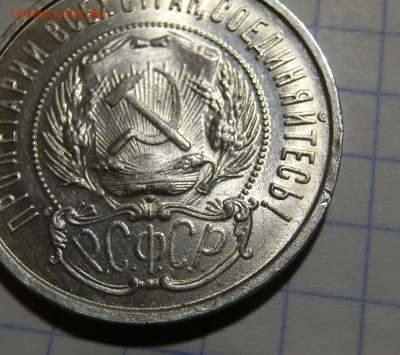 50 копеек 1922 ПЛ UNC 24.01.21 в 22.00 МСК - 5