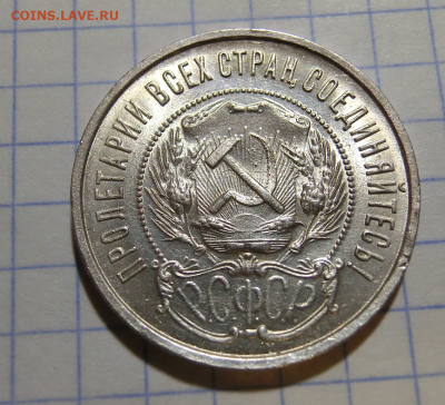 50 копеек 1922 ПЛ UNC 24.01.21 в 22.00 МСК - 1