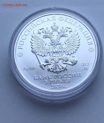 3р серебро 2020г ммд Г. Победоносец - 4