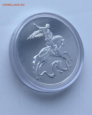 3р серебро 2020г ммд Г. Победоносец - 2