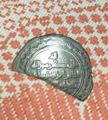 Караханиды, дирхемы? - IMG_20210120_031411