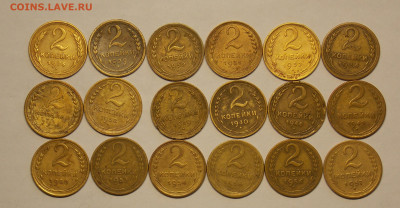 2 копейки 1926-1957 погодовка 18 монет до 24.01 - DSCN0422 (2).JPG