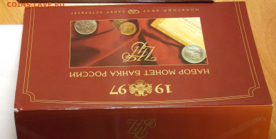 Годовой набор 1997 лмд до 24.01 - DSCN0431 (2).JPG