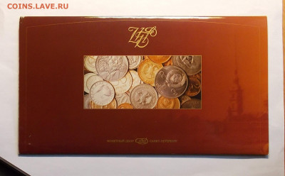 Годовой набор 1997 лмд до 24.01 - DSCN0426 (2).JPG