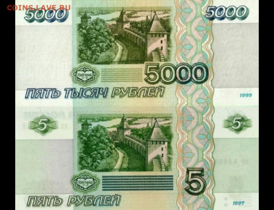 Купюра номиналом 5т - Screenshot_2021-01-20-10-51-23