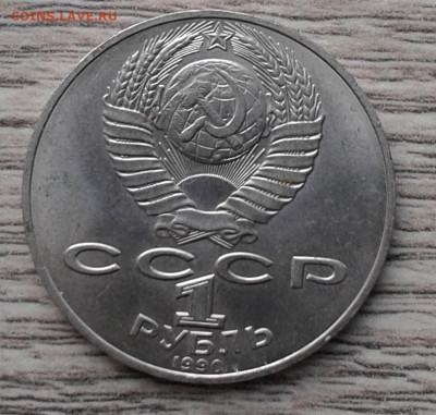 юбилейные рубли на сутки - 20210120_084002