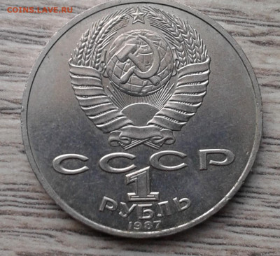 юбилейные рубли на сутки - 20210120_084038
