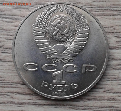 юбилейные рубли на сутки - 20210120_084103