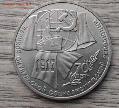 юбилейные рубли на сутки - 20210120_084126