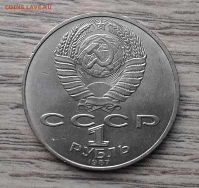 юбилейные рубли на сутки - 20210120_084136