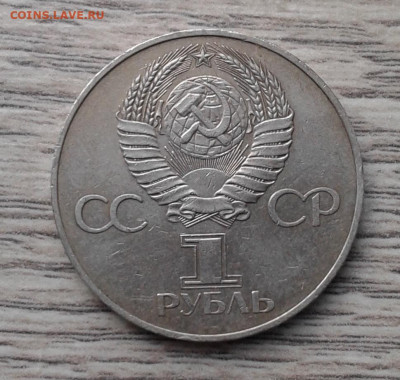 юбилейные рубли на сутки - 20210120_084211