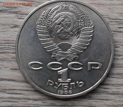 юбилейные рубли на сутки - 20210120_084237