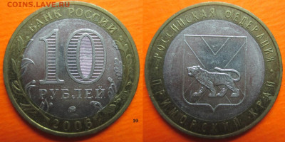 Монеты РФ. ФИКС. БИМ 2006. Приморский край ММД 5 шт. (1) - БИМ 2006 ММД Приморский край (10).JPG