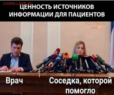 N-CoV(CoronaVirus) КоронаВирус.Последние новости - пациент-информация-источник-ценность-6419035