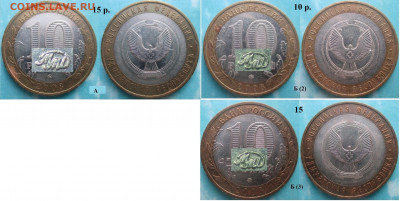 Монеты РФ. ФИКС. БИМ 2008 - БИМ 2008 ММД Удмуртия.JPG