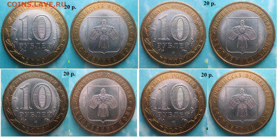 Монеты РФ. ФИКС. БИМ 2009 года - БИМ 2009 СПМД Коми