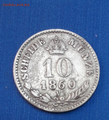 Австрия, 10 крейцеров Год: 1860 до23.01 в 22:10 - 20210120_100026