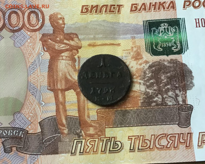1-Деньга:1798г КМ.Завершение:21.01.2021г по МСК:22-00 - AACB81E7-3738-4990-9B35-B2863E12D0DC