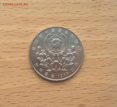 Южная Корея 1000 вон 1986 Олимпийские игры Сеул баскетбол - IMG_0979.JPG
