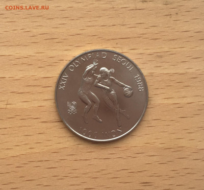 Южная Корея 1000 вон 1986 Олимпийские игры Сеул баскетбол - IMG_0973.JPG