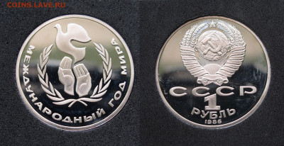 1 рубль 1981-1986 3 шт. Юбилейные. Пруф, капсула до 23.01.21 - IMG_4762.JPG