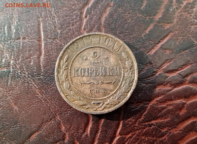 2 коп 1915 года. 21.01.21.22.00 - IMG-20210120-144609