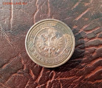 2 коп 1915 года. 21.01.21.22.00 - IMG-20210120-144552