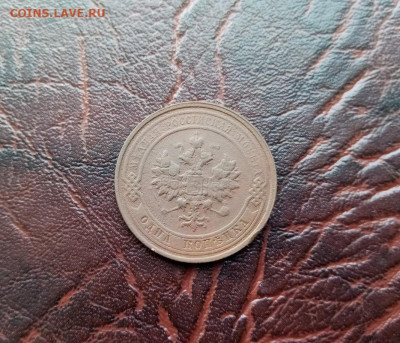 1 коп 1916 года. 21.01.21.22.00 - IMG-20210120-144816