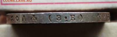 Рубль 1912 года,окончание 24.01.2021.21:00мск. - 20210120_102023.JPG