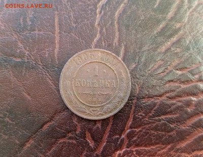 1 коп 1905 года. 21.01.21.22:00 - IMG-20210120-153032