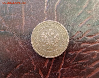 1 коп 1909 года. 21.01.21.22:00 - IMG-20210120-153128