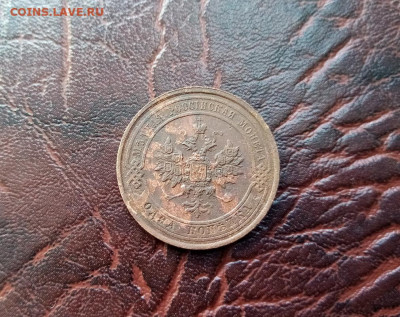 1 коп 1912 года. 21.01.21.22 :00 - IMG-20210120-144848