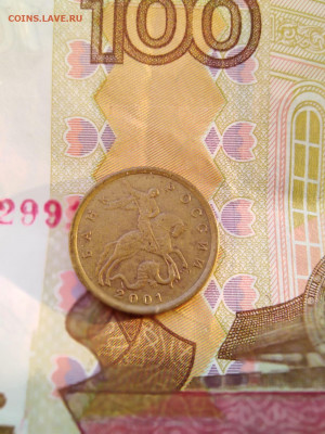 10 копеек 2001 год СП шт. 1.2 Б  с 200 руб. до 24.01.2021 г. - IMG_20210112_1033551
