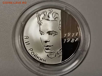 2р 2011г Райкин- пруф серебро Ag925, до 26.01 - X Райкин-1