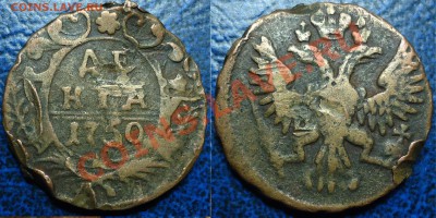 Деньга 1750г. - DSC00005.JPG