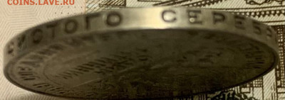 Полтинник 1924 года ТР иной шрифт с точкой - 1C845077-A578-4872-9034-75221AA9BB5C