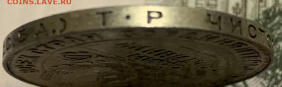 Полтинник 1924 года ТР иной шрифт с точкой - D6D44C7A-E604-4CE3-B3C5-7376E364B9E8