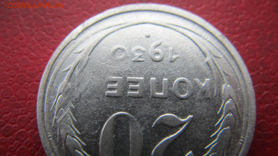 20 копеек 1930 нет последней "К" - IMG_1901.JPG