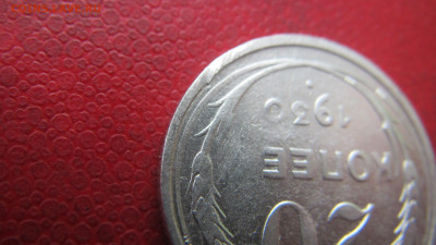 20 копеек 1930 нет последней "К" - IMG_1902.JPG