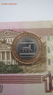 брак двойной удар?? 10 р.2009 Еврейская автономная обл. - IMG_1889.JPG
