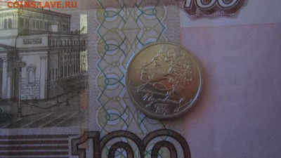 Пушкин в блестке до 27.01 22.00мв - IMG_1905.JPG