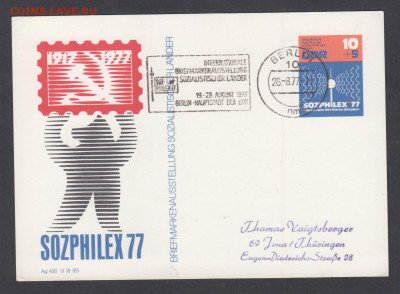 ГДР 1977 ПК с ОМ с СГ СОЦФИЛЭКС  до 26 01 - 360