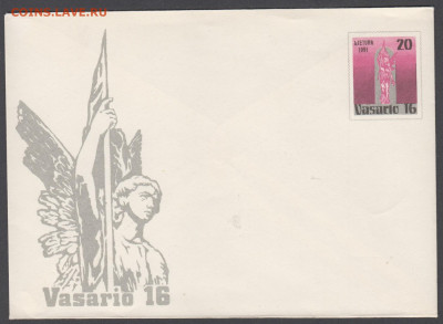 Литва 1991 ХМК с ОМ до 26 01 - 365