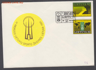Литва 1991 КПД спорт до 26 01 - 366