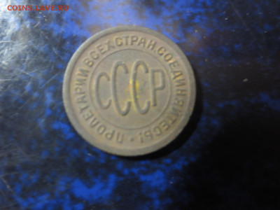 Полкопейки 1927 года,до 24.01.в 22.00 - IMG_0708[1].JPG