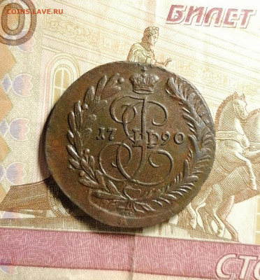 2 копейки 1790 е.м - IMG_20210120_180610