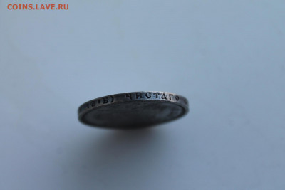 50 копеек 1912 г ЭБ - IMG_5948-1