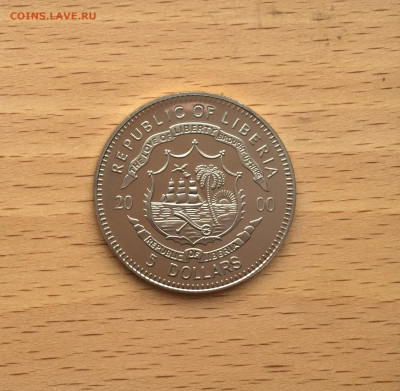 Либерия 5$ долларов 2000 Олимпийские Игры Сидней 30мм - IMG_9898.JPG